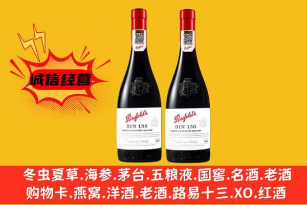 高雄市上门回收奔富价格