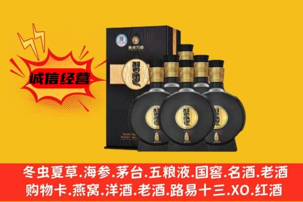 高雄市上门回收习酒价格