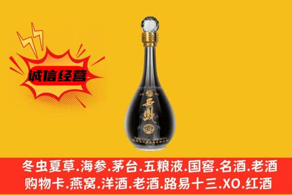 高雄市上门回收西凤酒价格