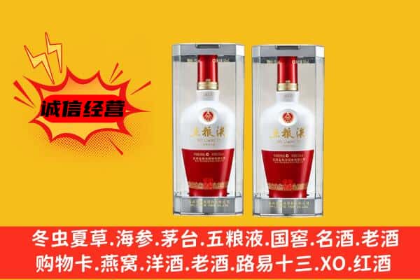 高雄市上门回收五粮液1618价格