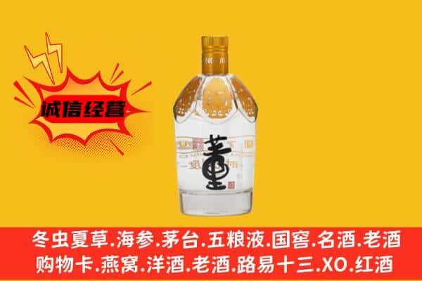 高雄市上门回收老董酒价格