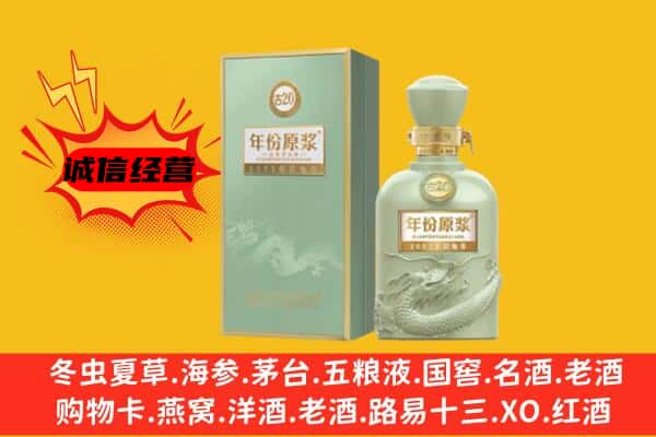 高雄市上门回收古井贡酒价格