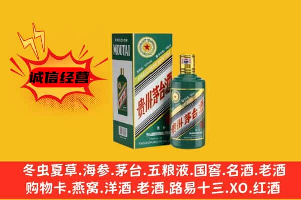 高雄市回收生肖茅台酒