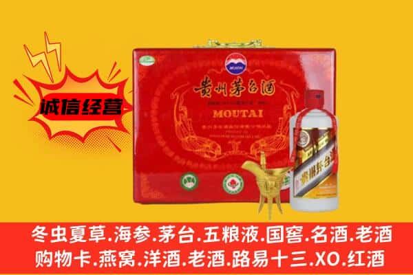 高雄市回收80年份茅台酒