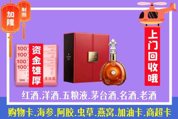 ​高雄市回收路易十三是如何定价